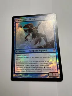FOIL Russian Master of Waves x1 NM/M, THS MTG - Image 1