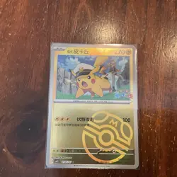 Captain Pikachu 0105 Gem Pack Volume 5 007 Pokemon - Image 1