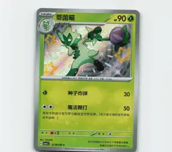 Pokemon TCG Floragato 02 06/08 CBB1C Gem Pack Horizon Baby Shiny Chinese - Image 1