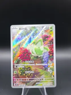Pokemon S-Chinese Sprigatito Full Art Holo 2025 Gem Pack CBB1C- 01 08/09 - Image 1