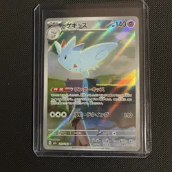 (Japanese) Togekiss 203/193 AR - m2a Mega Dream ex - Pokemon TCG (NM) - Image 1