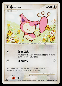SKITTY DPBP#351 TEMPLE OF ANGER JAPANESE POKEMON TCG - Image 1