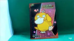 Psyduck Eif Baby Chinese Claw Machine Card KDJL-SR-012 Pokemon SR Pack Fresh - Image 1