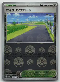 Cycling Road 165/165 Pokeball Reverse - sv2a 151 - JP - NM - Pokemon TCG - Image 1