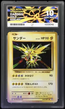 Pokemon TCG 2016 Zapdos 040/087 XY 20th Anniversary 1st Edition ACE 10 NOT PSA - Image 3