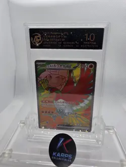 RPA 10 Ethan's Ho Oh EX 077/063 Pokemon Heat Wave Arena 2025 Japanese - Image 1