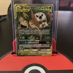 Pokemon S-Chinese Rowlet & Alolan Exeggutor GX 002/150 Tag Team - Image 1