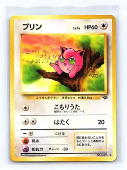 Jigglypuff Pokemon Jungle Common NM - Image 1