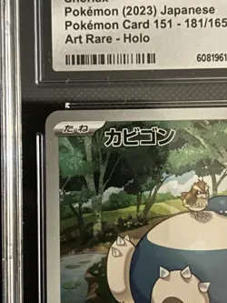 CGC 8 Snorlax AR 181/165 SV2a Pokemon Card 151 Japanese 2023 Art Rare Card Holo - Image 3