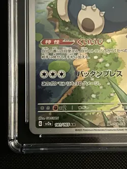 CGC 8 Snorlax AR 181/165 SV2a Pokemon Card 151 Japanese 2023 Art Rare Card Holo - Image 4