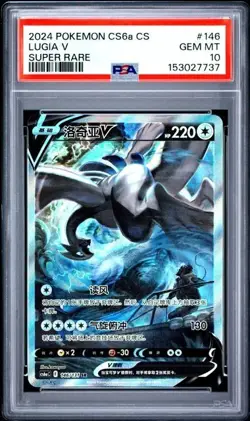 PSA10 Gem Mt Lugia V Pokemon S-Chinese Sword&Shield 146/131 SR Holo psa - Image 1