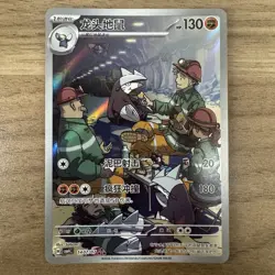Excadrill Pokemon Full Art 1407/07 Gem Vol. 4 Chinese #73 - Image 1