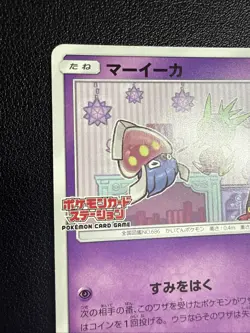 [NM-] Inkay 261/SM-P Japanese Pokemon Card Station Promo - Image 4