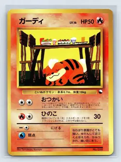 Growlithe NO. 058 Red Green Gift Set Pokemon Japanese Lightly Played US SELLER - Image 1