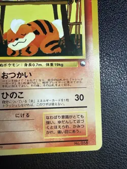 Growlithe NO. 058 Red Green Gift Set Pokemon Japanese Lightly Played US SELLER - Image 5