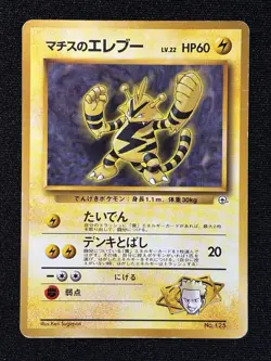 Vintage 1998 Japanese Lt. Surge’s Electabuzz #125 CoroCoro Promo Pokemon Card - Image 1