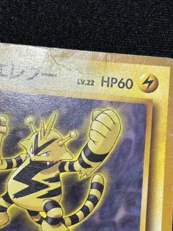 Vintage 1998 Japanese Lt. Surge’s Electabuzz #125 CoroCoro Promo Pokemon Card - Image 2