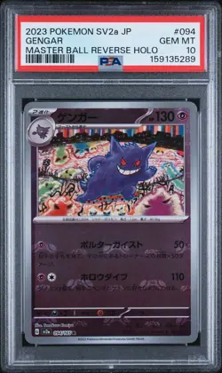 2023 POKEMON JAPANESE SV2A-POKEMON CARD 151 #094 GENGAR PSA 10 - Image 1