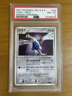 PSA 8 Pokemon 2007 D&P Shining Darkness 1st Ed LUGIA #299 - Japanese HOLO - Image 1