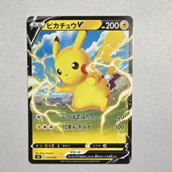 The Pokemon Company Pikachu V Holo 019/053 Sword & Shield Family 200 HP Japanese - Image 1