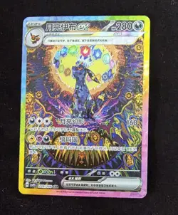 Pokemon S-Chinese Terastal Gathering Umbreon EX CSV9.5C-239/208 SAR - Image 1