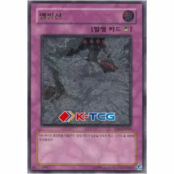 Yugioh Card "Malfunction" SOI-KR060 Korean Ver Ultimate Rare - Image 1