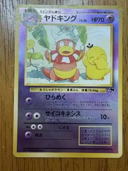 Pokemon TCG Slowking Southern Islands Reverse Holo Card 1999 Japanese Edition - Image 1