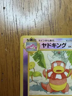 Pokemon TCG Slowking Southern Islands Reverse Holo Card 1999 Japanese Edition - Image 2