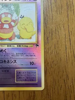 Pokemon TCG Slowking Southern Islands Reverse Holo Card 1999 Japanese Edition - Image 4