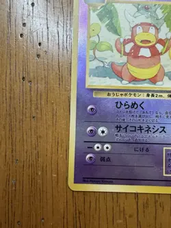 Pokemon TCG Slowking Southern Islands Reverse Holo Card 1999 Japanese Edition - Image 5