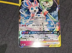 Gardevoir & Sylveon GX Holo Double Rare Japanese Card SM9a 031/055 NM - Image 4