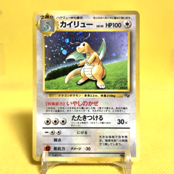 Pokemon Card Japanese【Dragonite】No.149 GB Promo Holo Rare Old Back Nintendo - Image 1