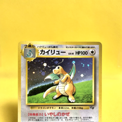 Pokemon Card Japanese【Dragonite】No.149 GB Promo Holo Rare Old Back Nintendo - Image 2