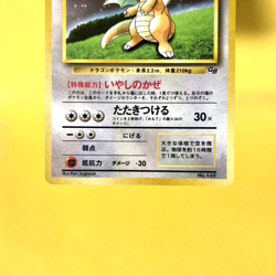 Pokemon Card Japanese【Dragonite】No.149 GB Promo Holo Rare Old Back Nintendo - Image 3
