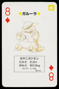Kangaskhan 8 of Diamonds Pokemon Red Playing Card Damaged - Image 1