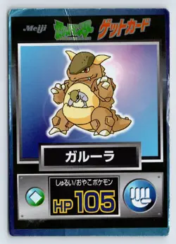 Kangaskhan Meiji Get Holo Foil Promo 1997 Japanese Pokemon Card HP105 - Damaged - Image 1