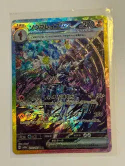 Pokemon Card Japanese Ceruledge ex SAR 203/187 Terastal Festival SV8a - Image 1