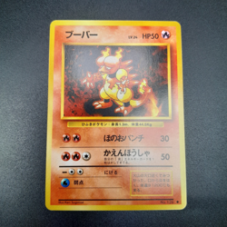 ~ Pokemon / Pocket Monsters ~ Japanese Magmar No. 126 ~ Base (1996) ~ Card NM ~ - Image 2