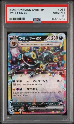 🔥 PSA 10 Umbreon ex RR 093/187 SV8a Terastal Fest Pokemon Card Japanese #093 - Image 1