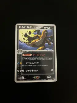 Dark Dragonite 014/020 PL Pokemon Cards Japanese Holo Rare Team Rocket Returns - Image 1