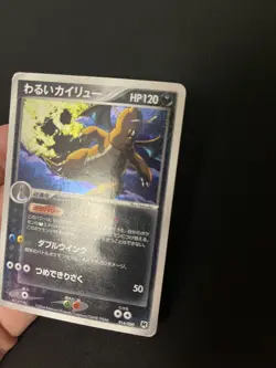 Dark Dragonite 014/020 PL Pokemon Cards Japanese Holo Rare Team Rocket Returns - Image 4