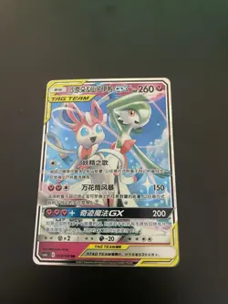 Pokemon S-Chinese Gardevoir & Sylveon GX CSM2cC 072/150 RR Tag Team US SELLER - Image 1