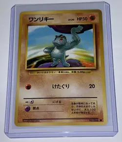 Machop No.066 #35 VHS Squirtle Intro Deck Japan Pokemon Card Vintage - Image 1