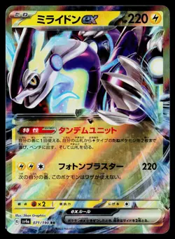 Miraidon ex 071/190 Shiny Treasure Ex Japanese Pokemon Near Mint or Better - Image 1