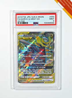 Pokemon PSA 9 Garchomp & Giratina Gx #059 GG End Sun & Moon 2019 Japanese - Image 1