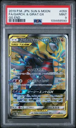 Pokemon PSA 9 Garchomp & Giratina Gx #059 GG End Sun & Moon 2019 Japanese - Image 2