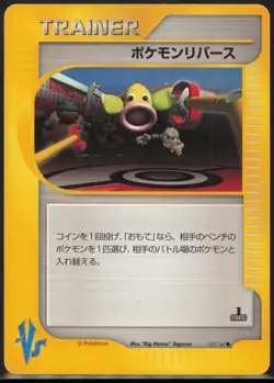Pokemon Reversal 133/141 Pokemon VS 1st Edition Japanese LP - Image 1