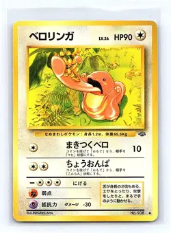 Lickitung Pokemon Jungle Uncommon NM - Image 1