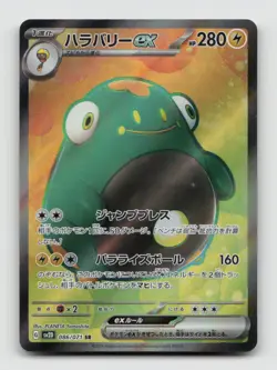 Bellibolt EX 086/071 Super Rare SV2D Clay Burst SR Japanese Pokemon Holo NM/M - Image 1