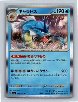 Gyarados Holo 130/165 SV2a: Pokemon Card 151 Rare NM - Image 1